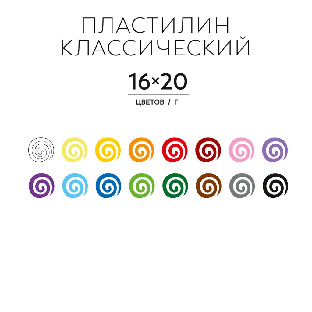 Аква-колор Изостудия Пластилин классический IZO-MC16 320 г ( в картонной упаковке ) 16 цв фото 3