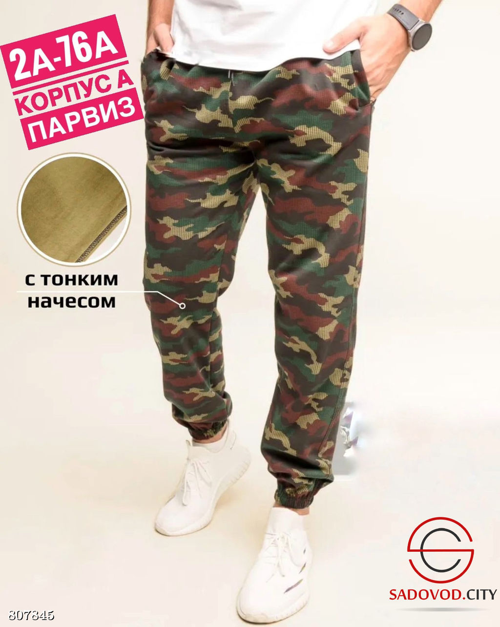 Спортивные штаны на флисе - Bruno фото 4