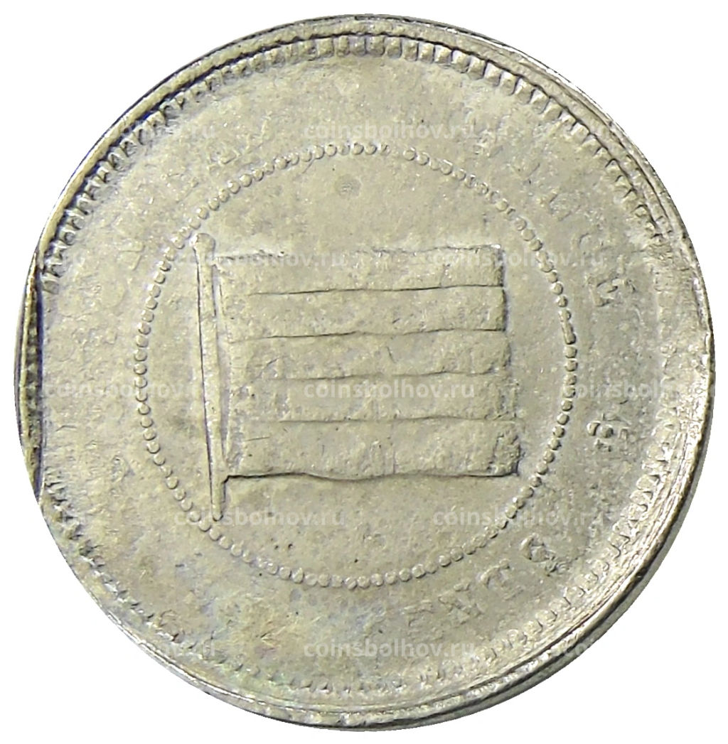 10 центов 1923 года Китай  провинция Юньнань
