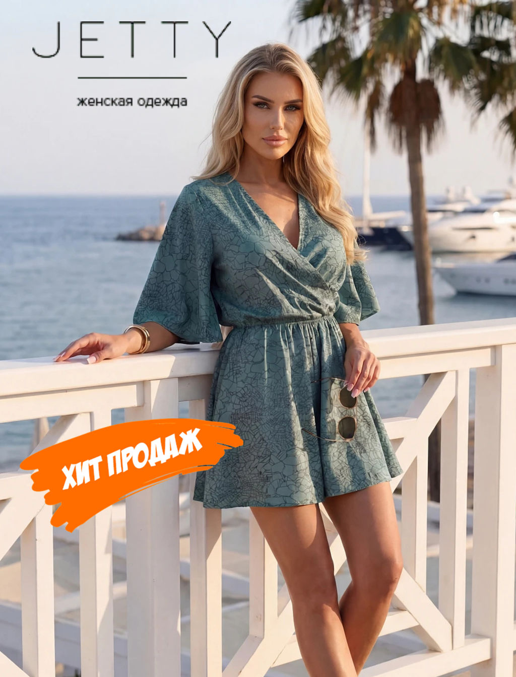 JETTY Комбинезон