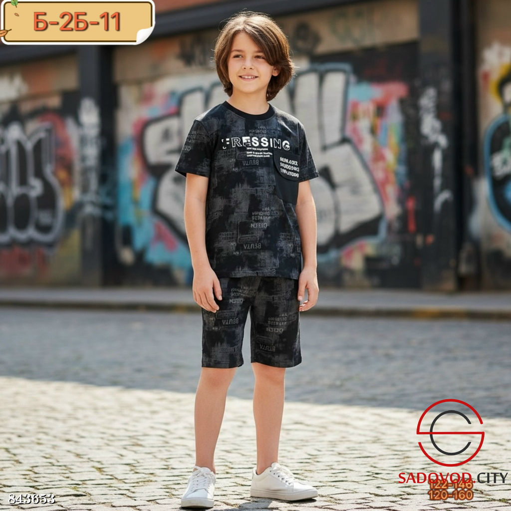 Костюм детский спортивный