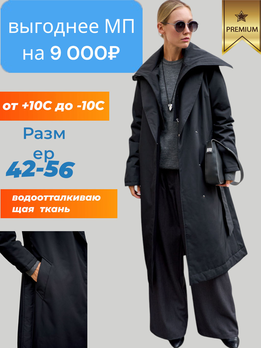 Плащ утепленный HOOPS, арт. 33116