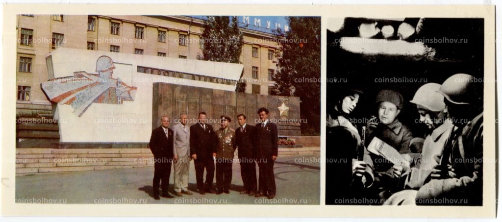 Открытка Героям Огненной дуги Стелла героям-курянам на Красной площади в Курске.Под Курском.В Землянке.