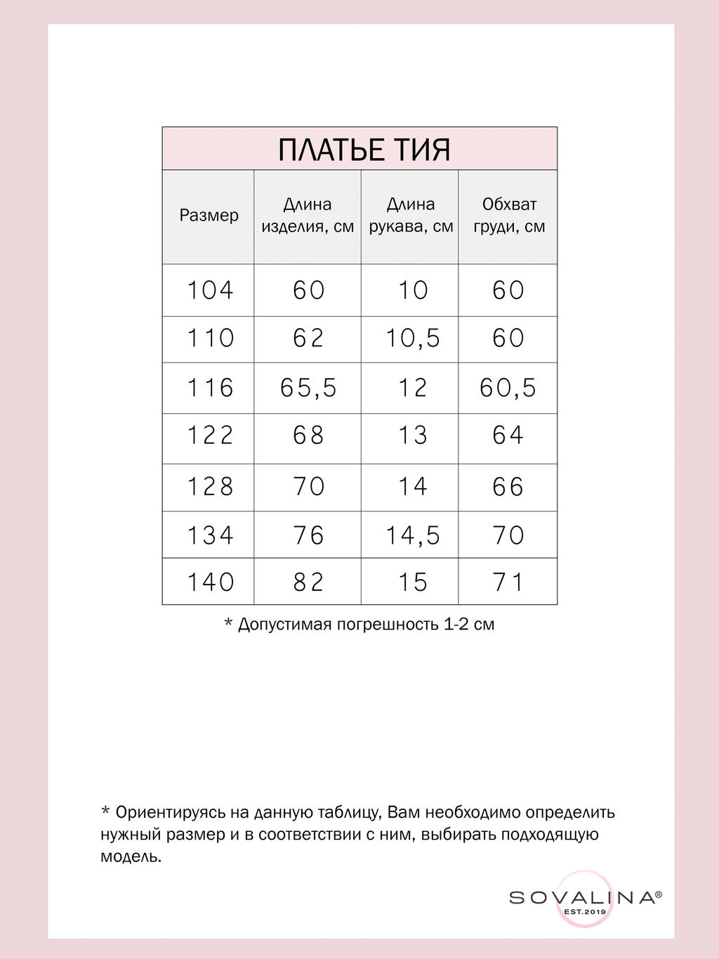 Платье Тия салатовая - Sovalina фото 4