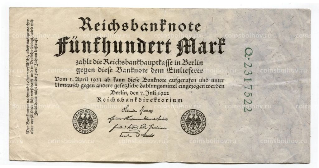 500 марок 1922 года Германия