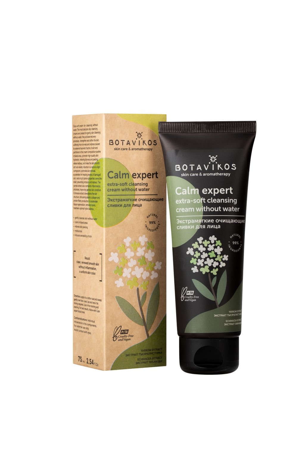 Сливки для умывания Укрепляющие Calm expert Функциональная серия 75 мл Botavikos  фото 2