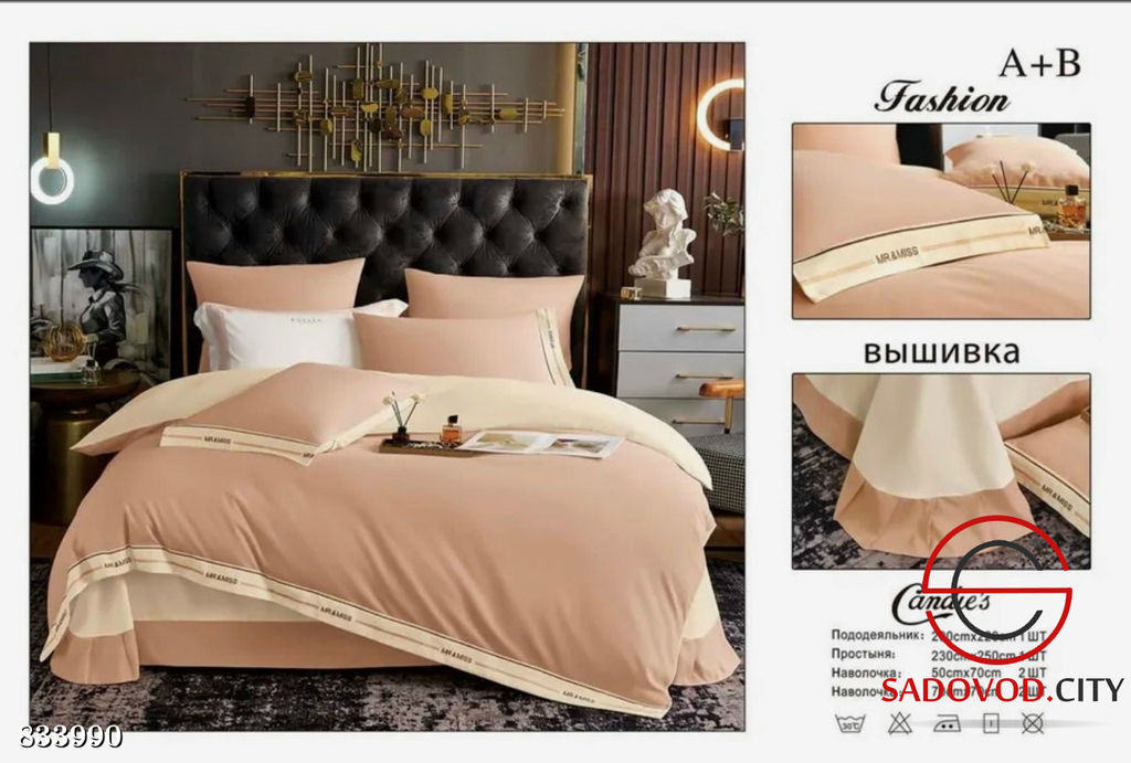 Комплект постельного белья