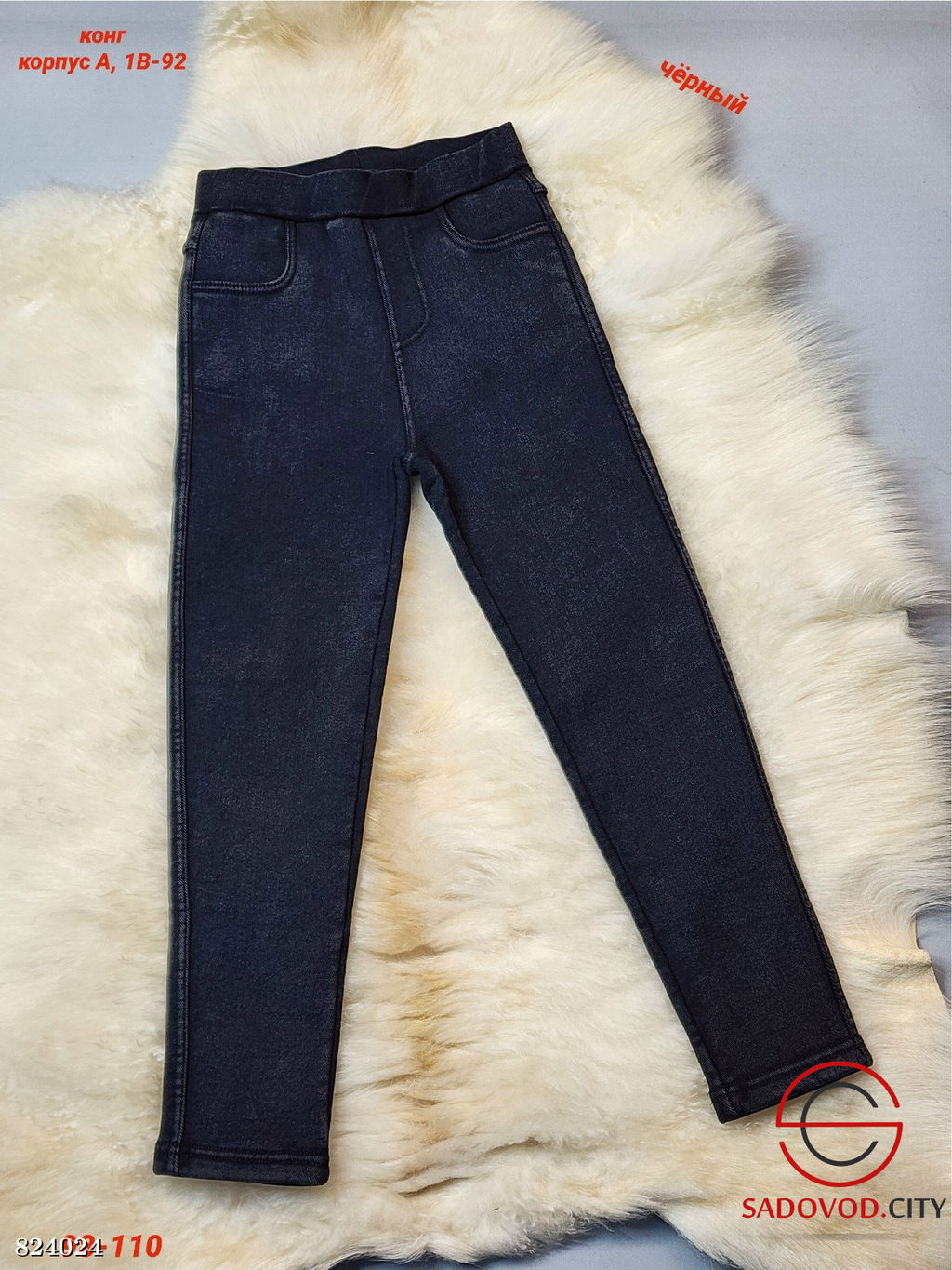 Детские брюки с начёсом