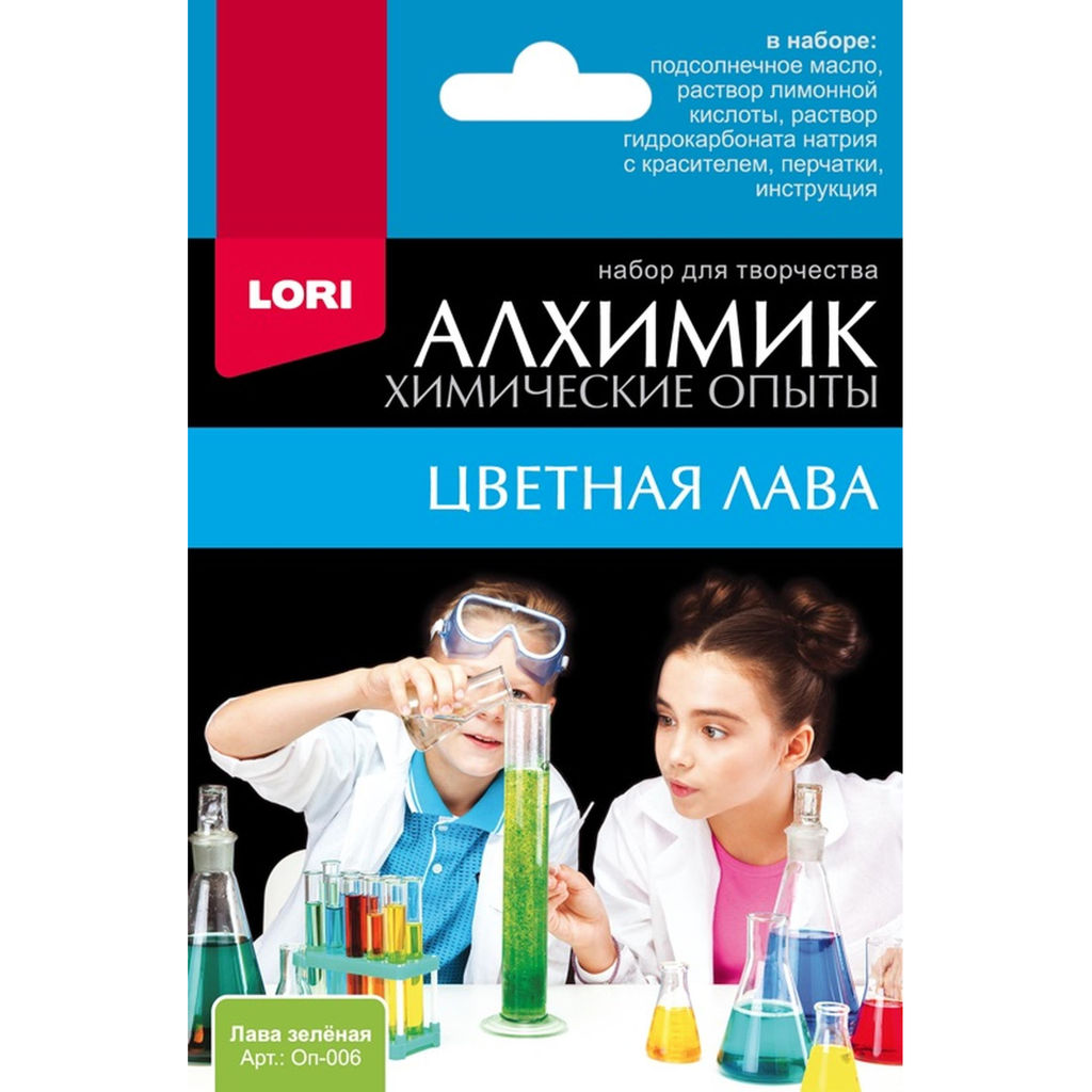 Набор для опытов Химические опыты.Лава зеленая, Оп-006