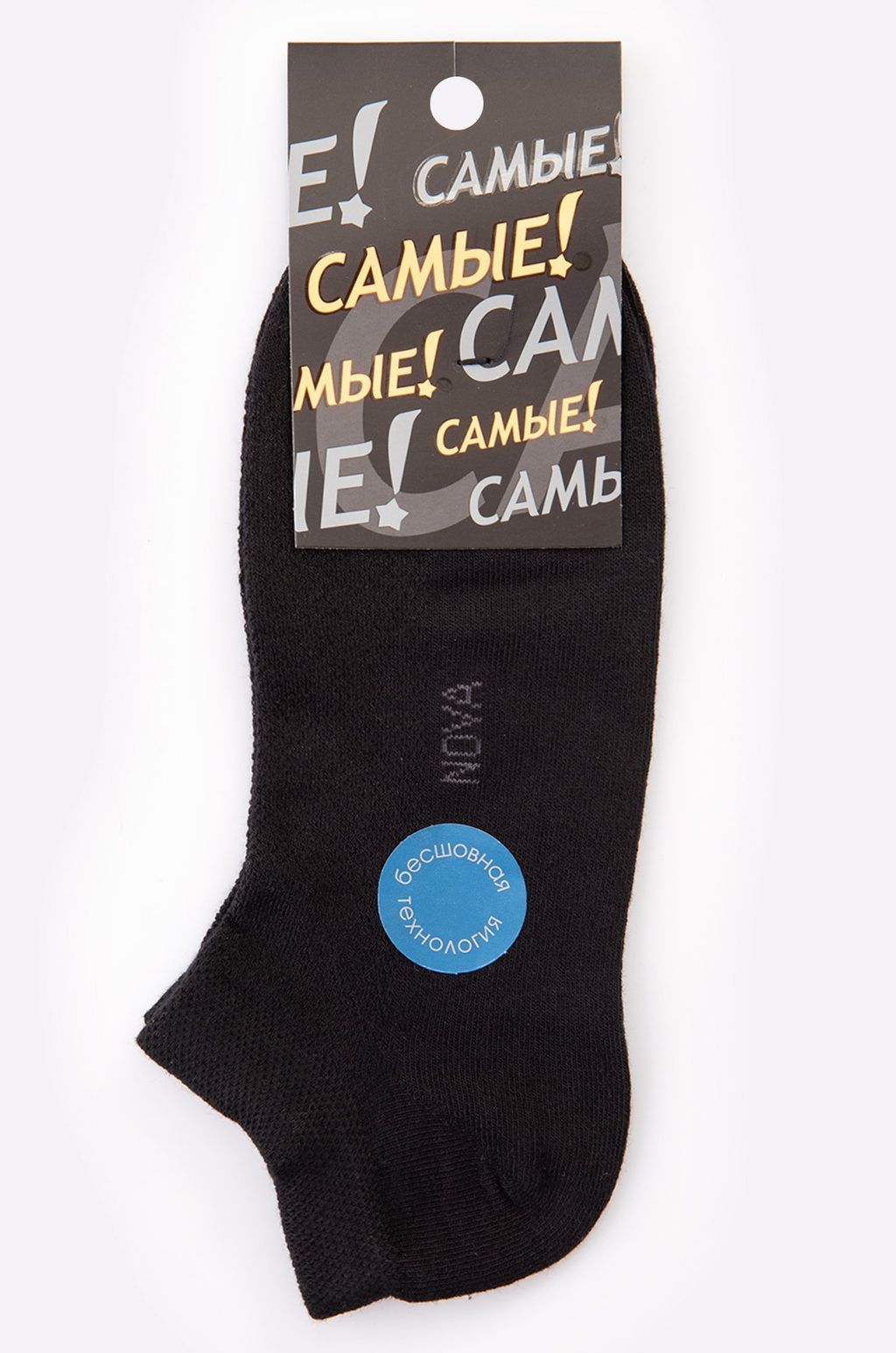 Цена за 3 шт. Носки мужские в сетку Самые!  фото 4