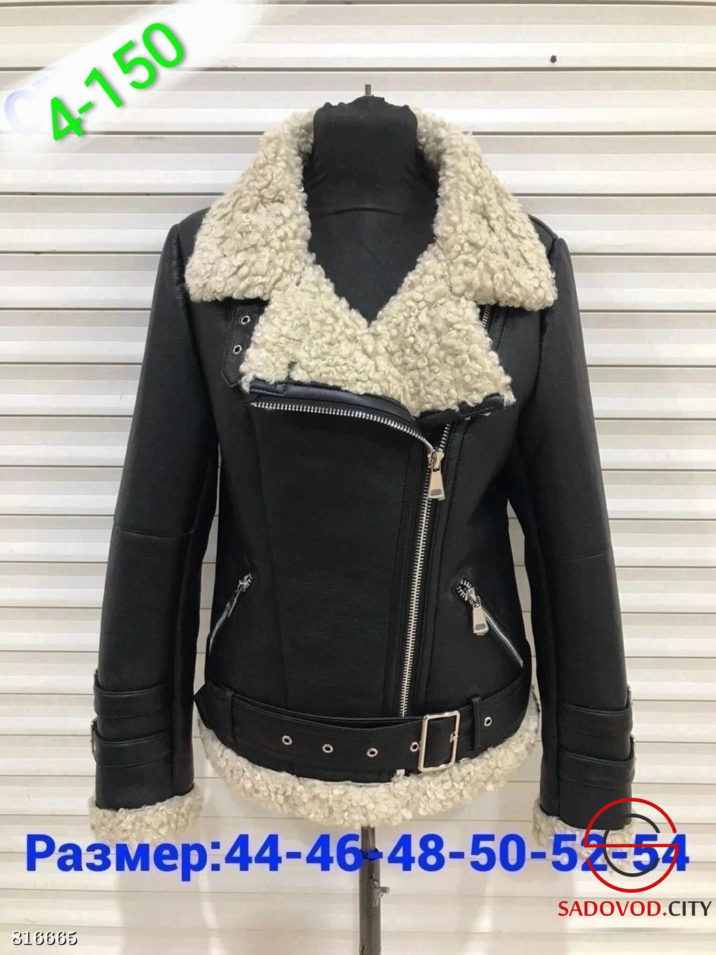 Дубленка женская для зимы