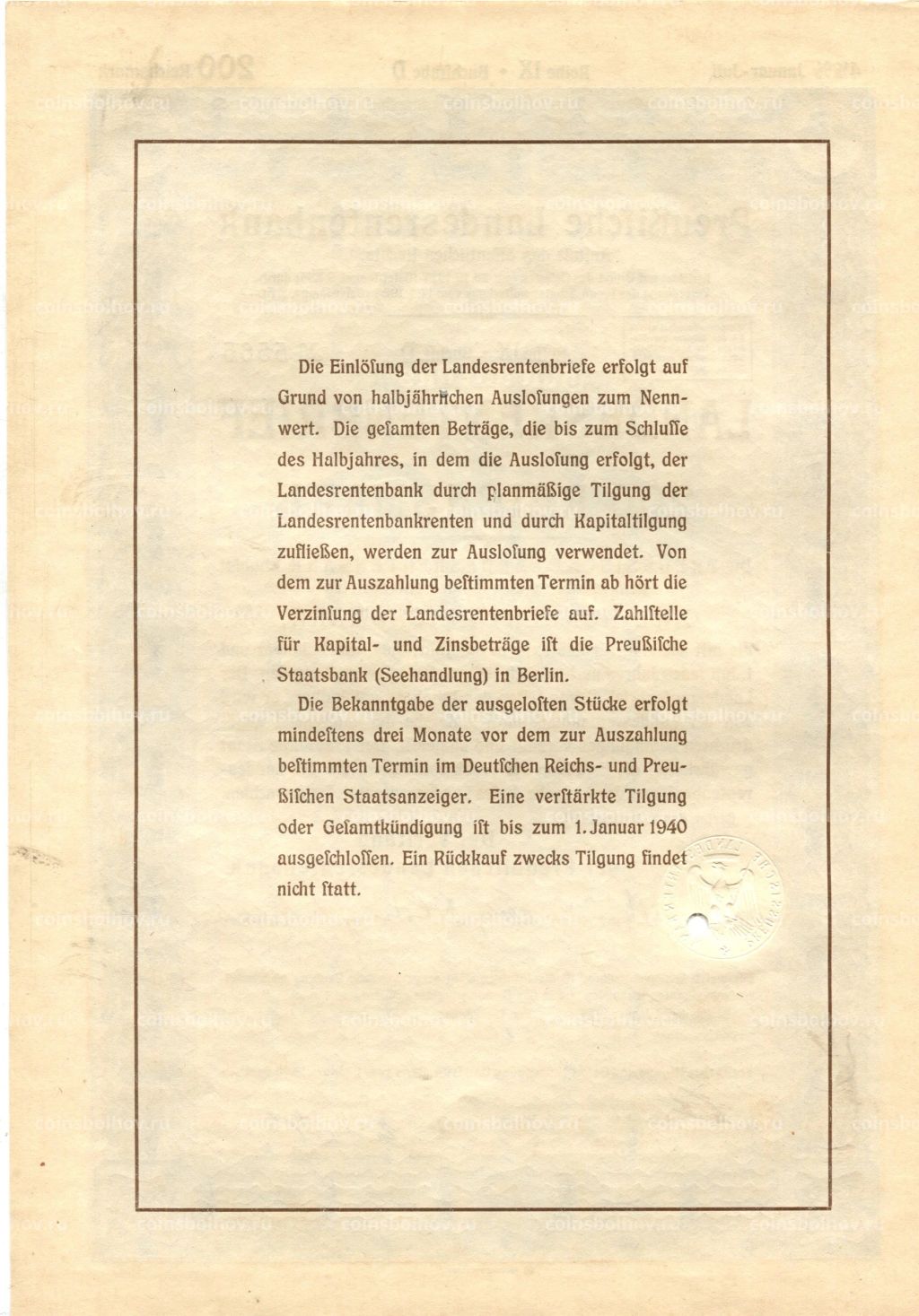 Облигация 4,5% 200 рейхсмарок 1937 года Германия