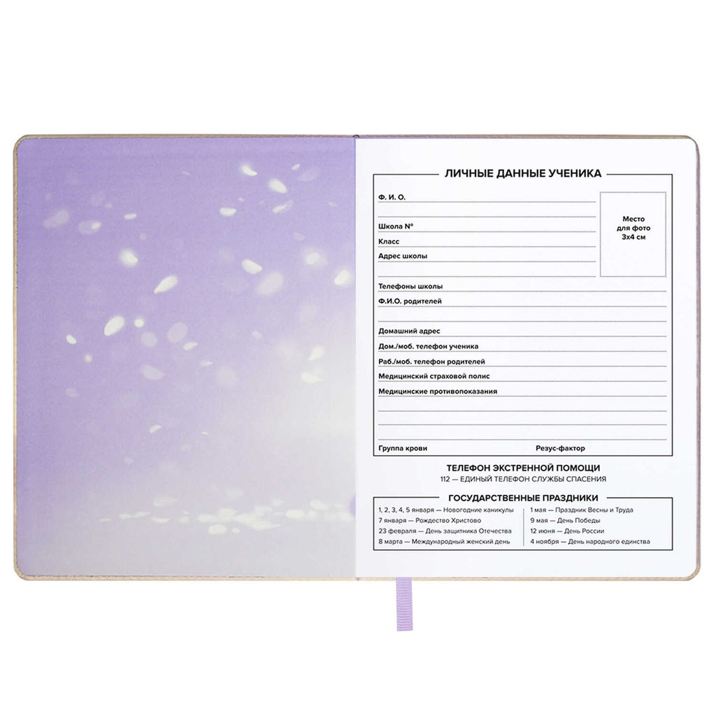 Дневник школьный арт. 68671 / 15 СОБАЧКА В ЮБОЧКЕ