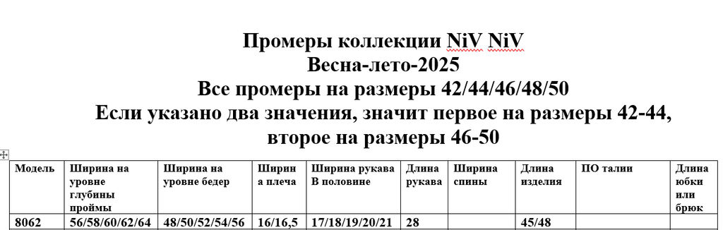 Жакет 8062 - Niv niv фото 9
