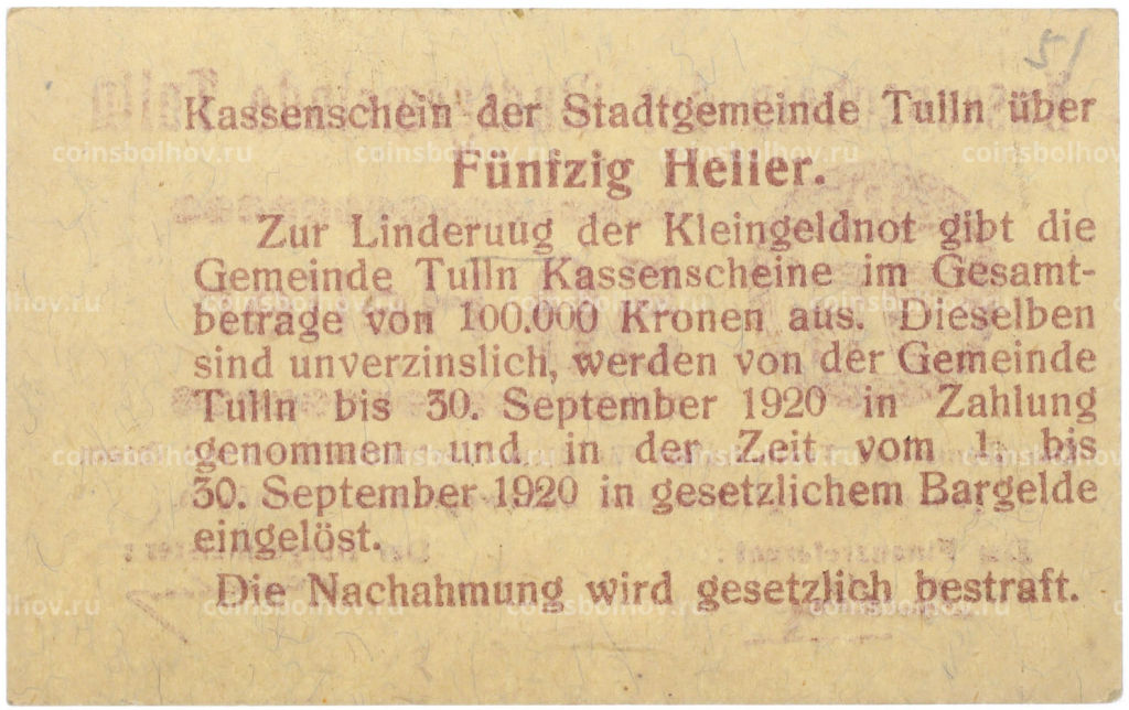 Банкнота 50 геллеров 1920 года Австрия город Тульн (Нотгельд)