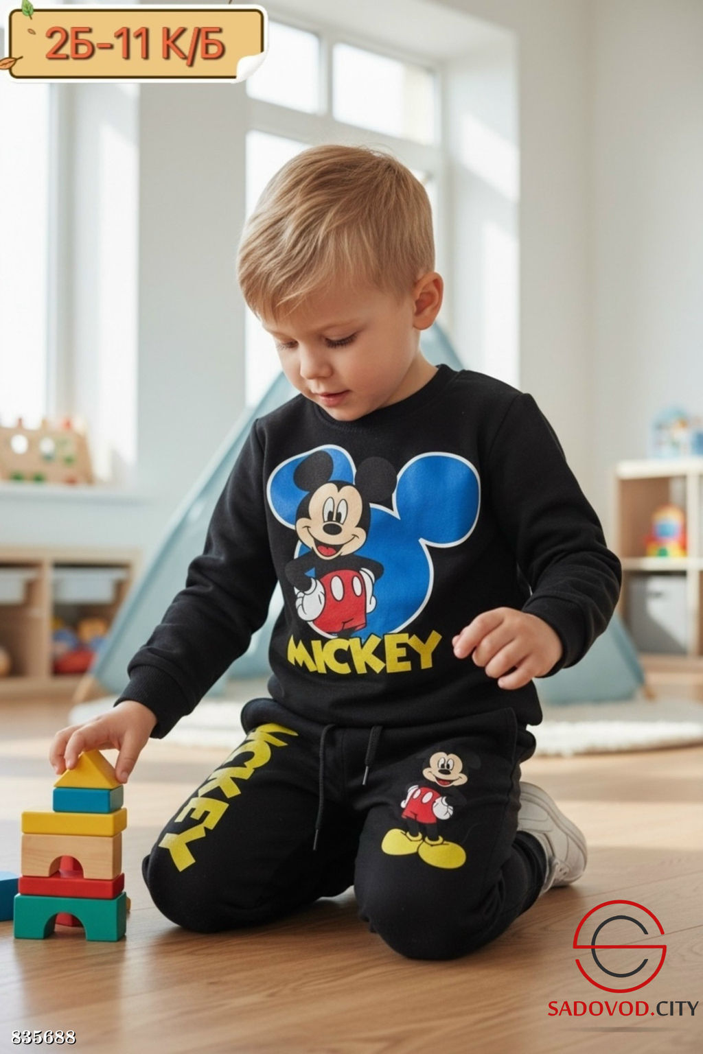 Костюм спортивный для мальчика