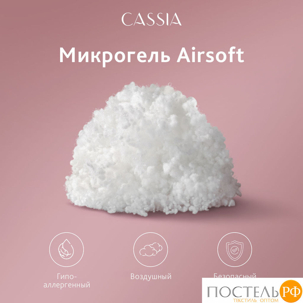 CASSIA ИРЕМ Одеяло 200х220, 1 пр., жаккард хл,виск.шелк/арт-шелк/микрогель Airsoft  фото 18