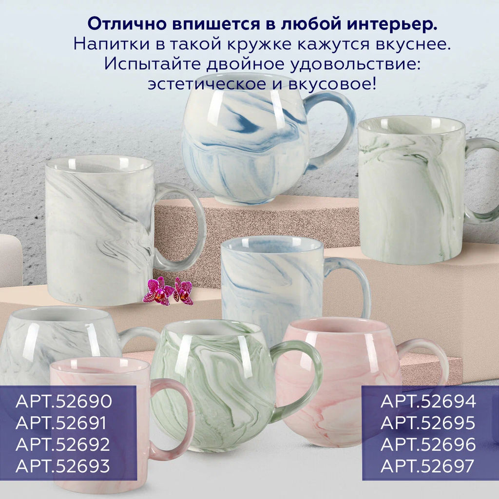 52690 GIPFEL Кружка MARBLE ROSA 300 мл. Материал: керамика. Цвет: розовый. - Werner фото 4