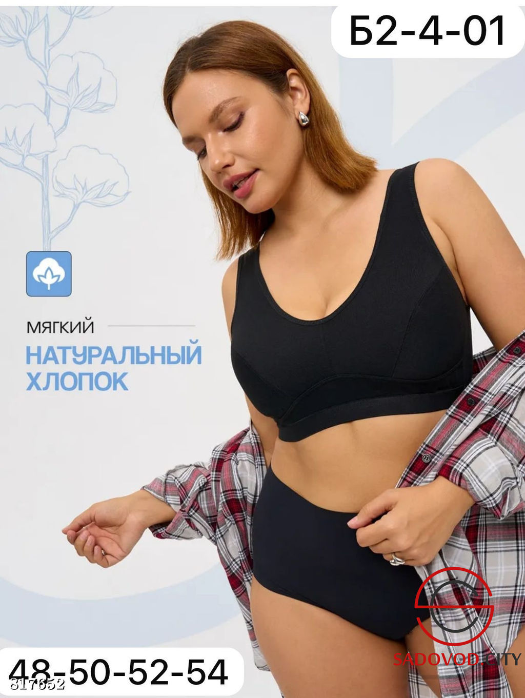 Топик женский с широкими лямками