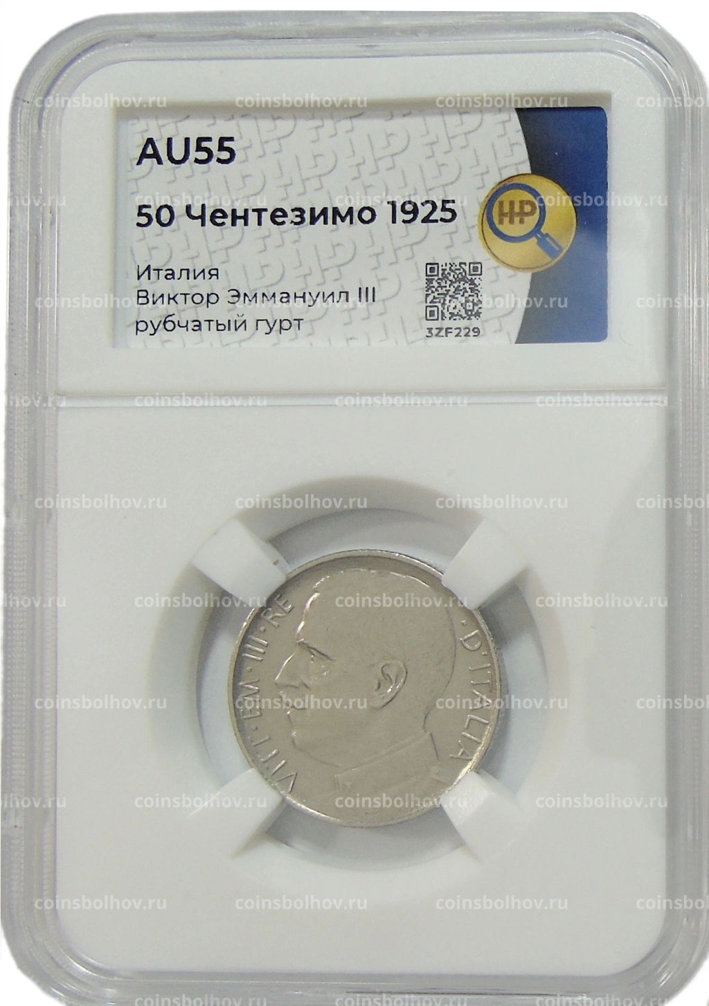 50 чентезимо 1925 года Италия  рубчатый гурт (в слабе HHP AU 55)
