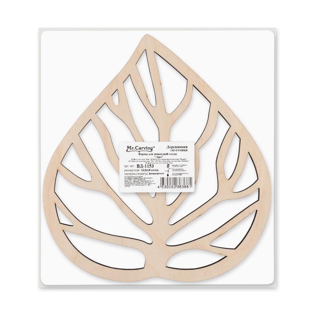 Заготовка для декорирования Mr. Carving ВД-1153 Формы для эпоксидной смолы фанера 0.6 см Лист(16,5х18см.)  фото 3