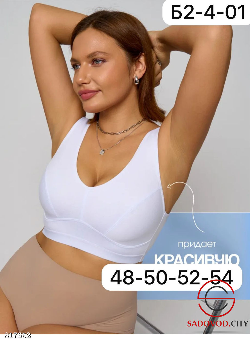 Топик женский с широкими лямками