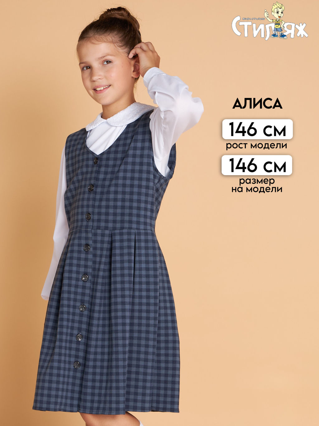 Школьный сарафан "Гимназия",серый