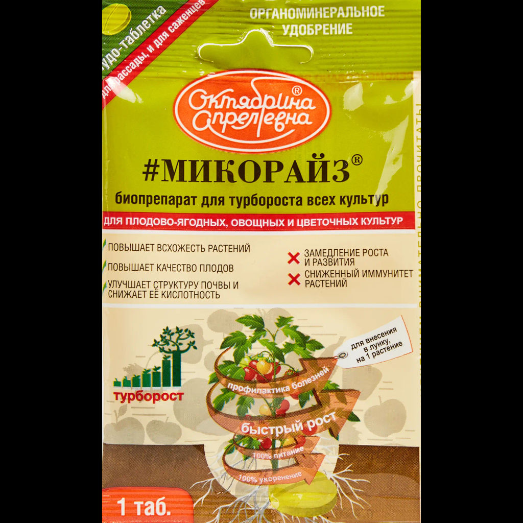 ЩА Микорайз пак 1 табл