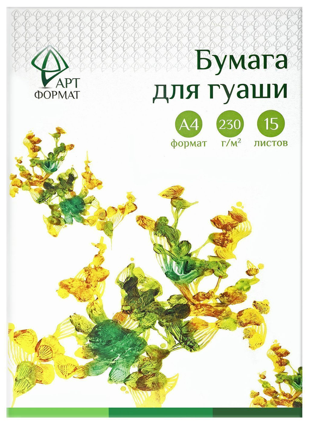 Бумага для гуаши АРТформат А4, 15 листов
