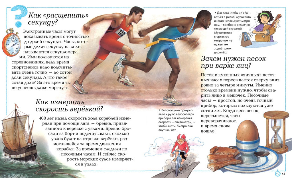 Отчего и почему?. Ганери А., Уолпол Б., Стил Ф.,... - Махаон фото 3