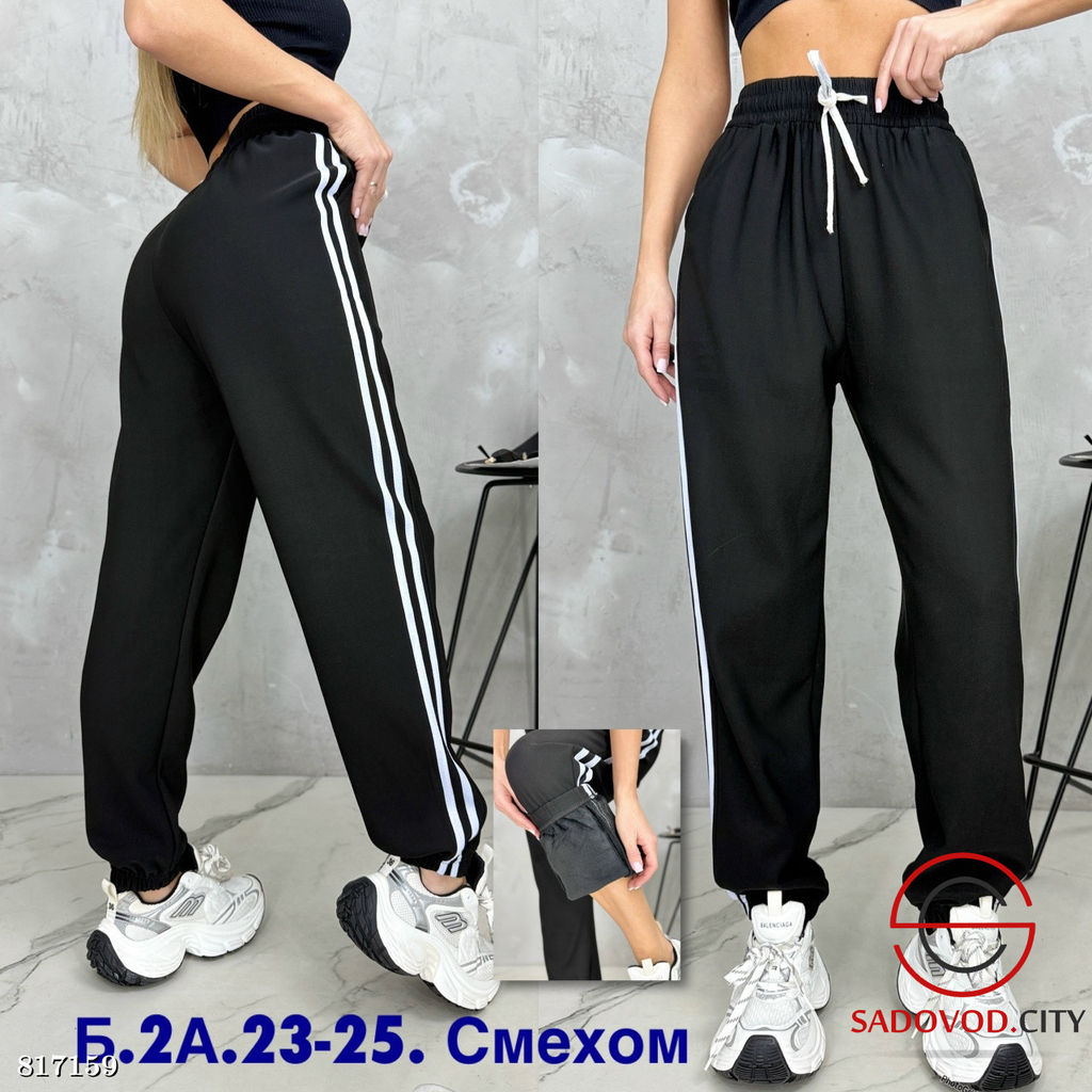 Штаны с мехом спортивные