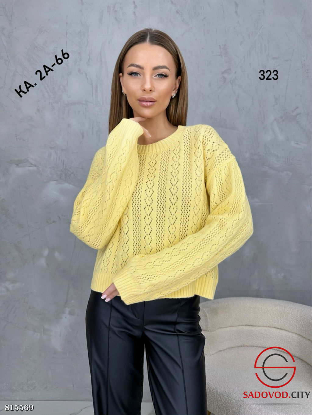 Кофта женская оверсайз