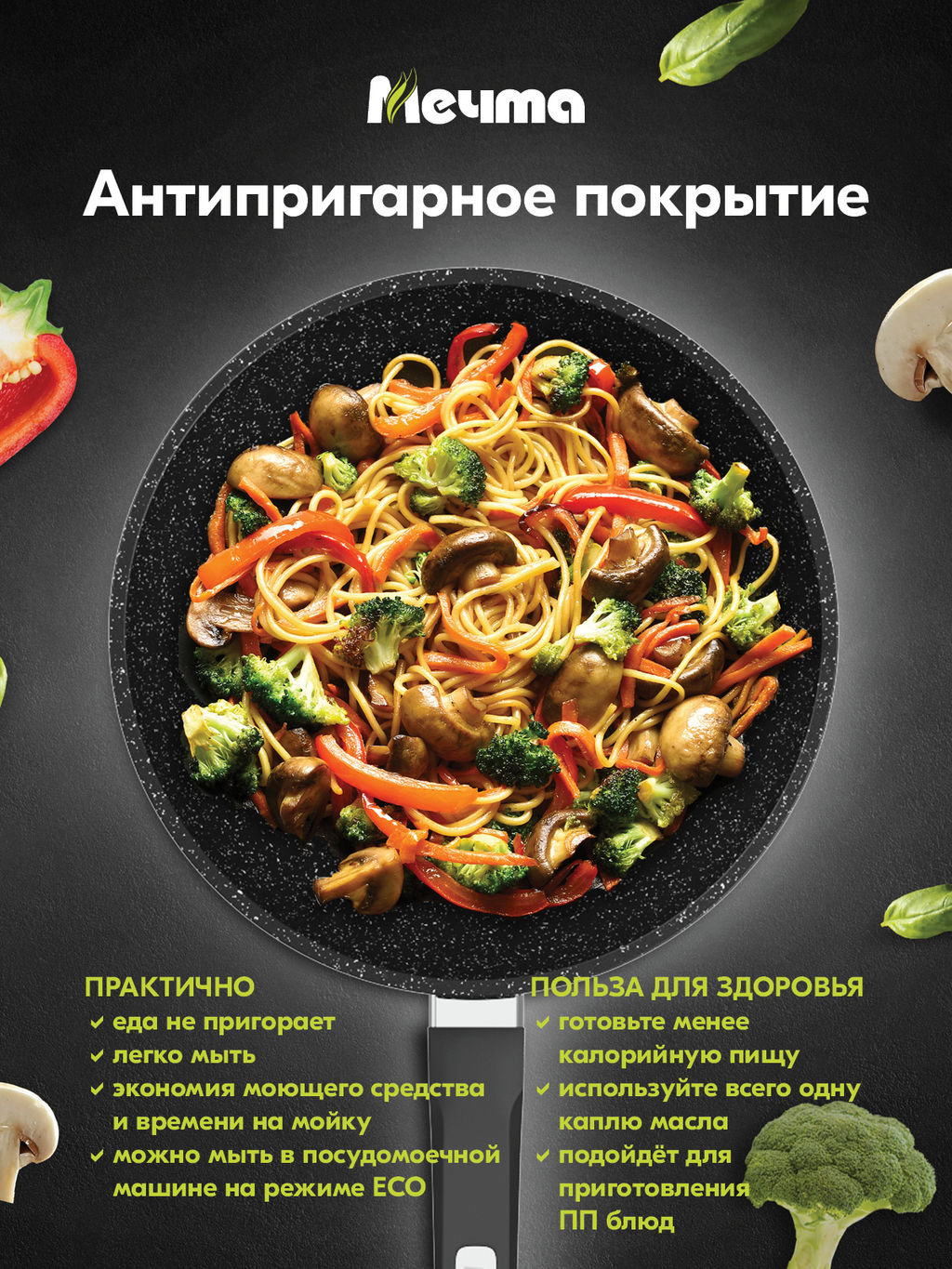 Сковорода-вок алюмин. 28см (АП) Гранит black (78802) (Мечта)