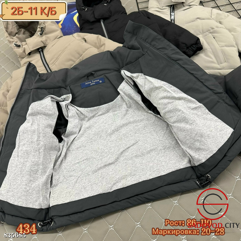 Куртка для мальчика весенняя