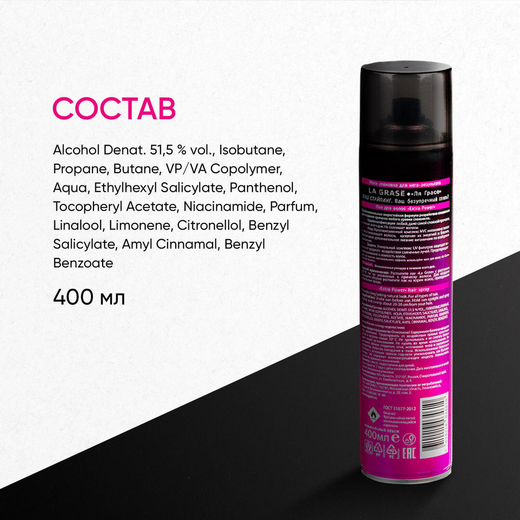 LA GRASE Жидкость для укладки волос Double Volume, 150мл (РФ) - LaGrase фото 56