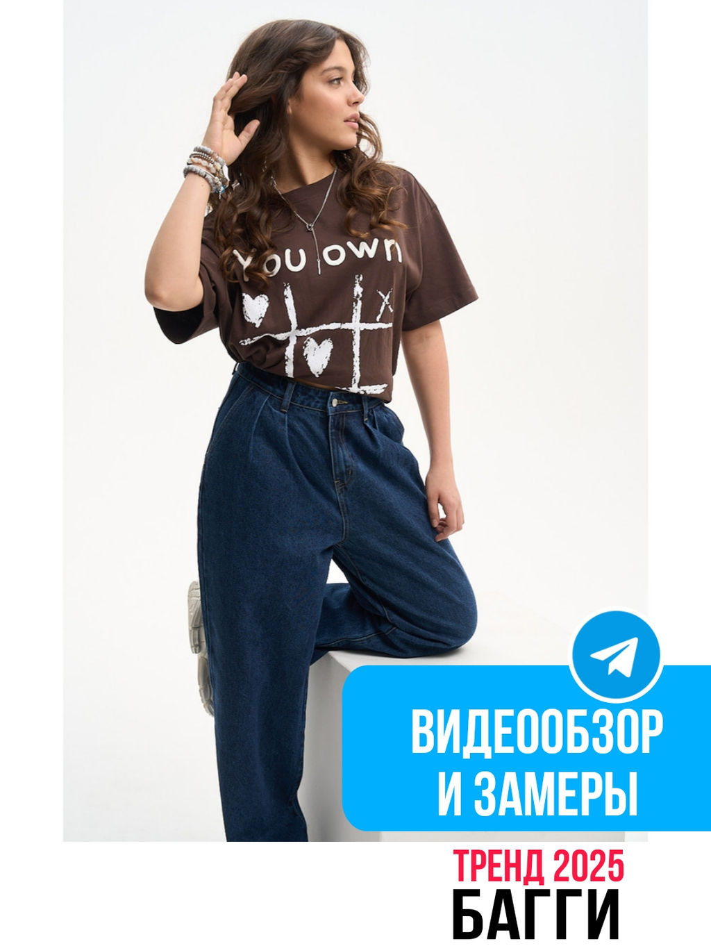 В наличии Джинсы багги