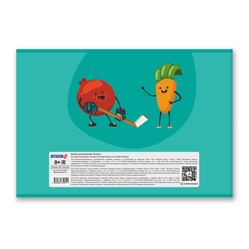 Светоч А257 Альбом для рисования, выбор.лак, 100 г/м2 A4 29.5 х 20.2 см 32 л. на скобе 5 шт. 01708 Фруктовый фитнес