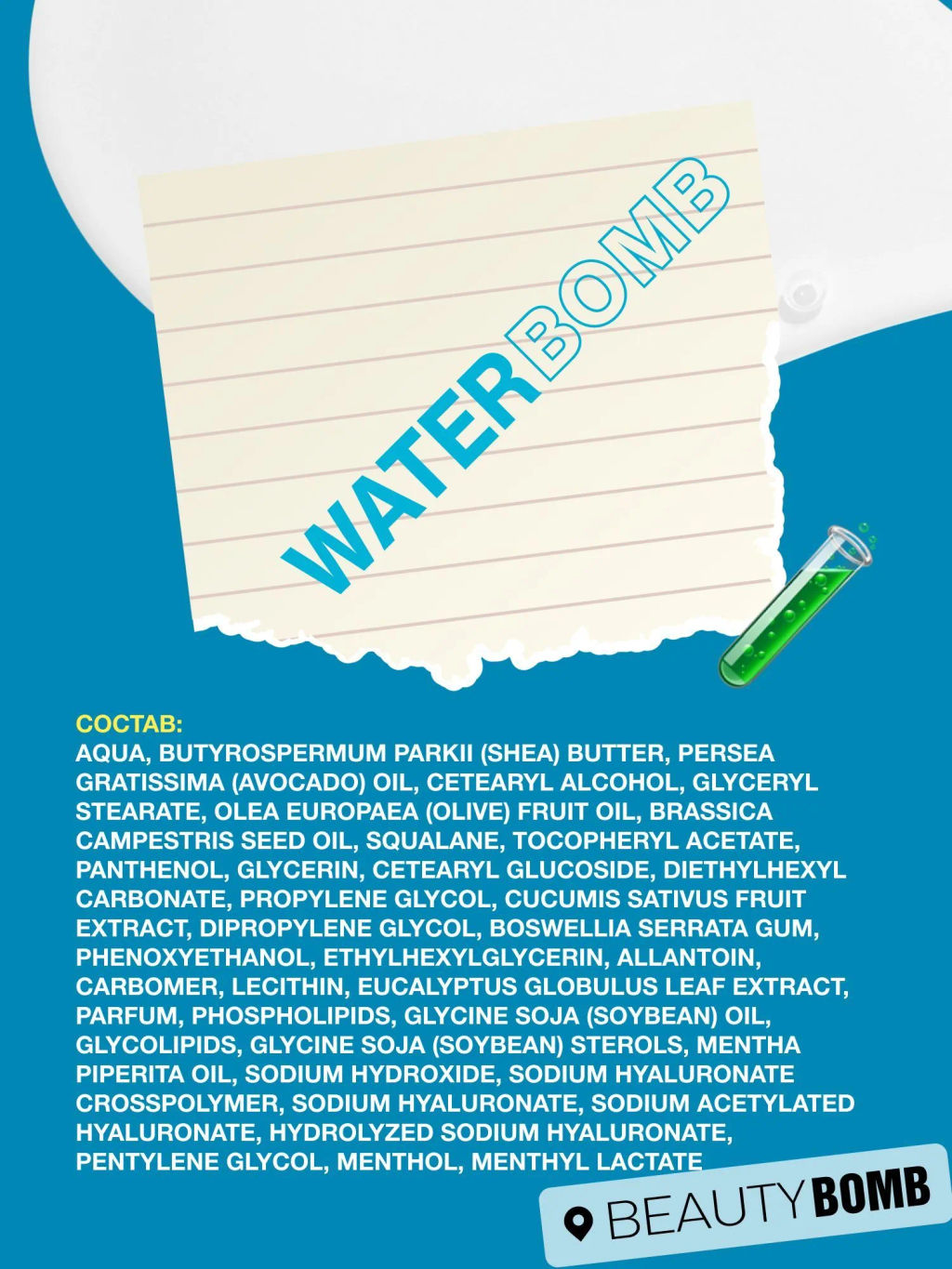 Маска для лица Beauty Bomb Waterbomb SOS 50 мл  фото 10