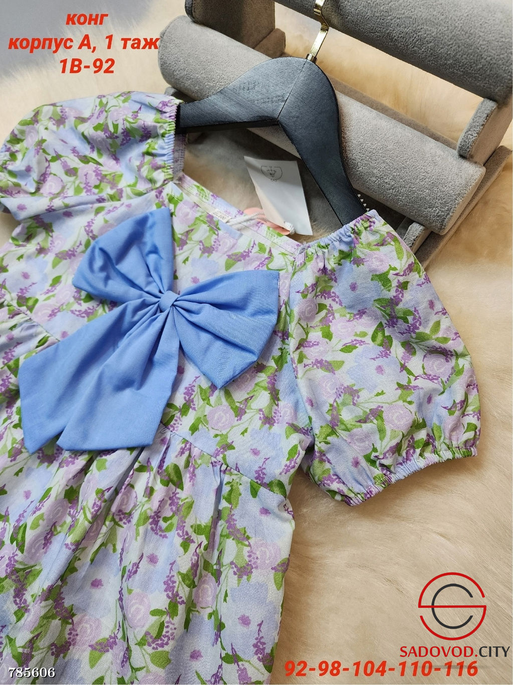 Базовое платье для девочки