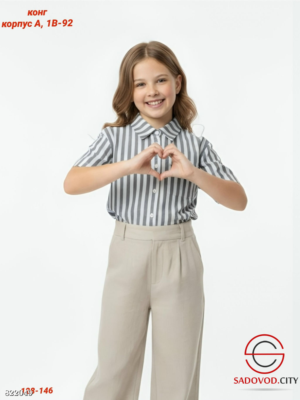 Детская рубашка для девочки