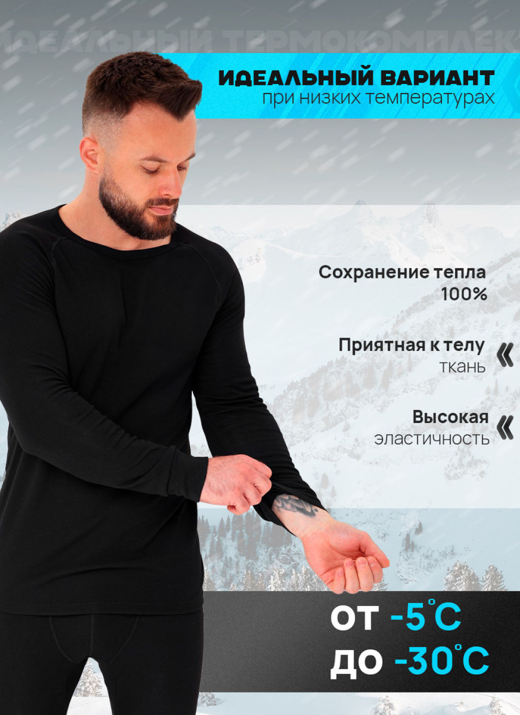 Мужская термокофта Berrak 757  фото 18