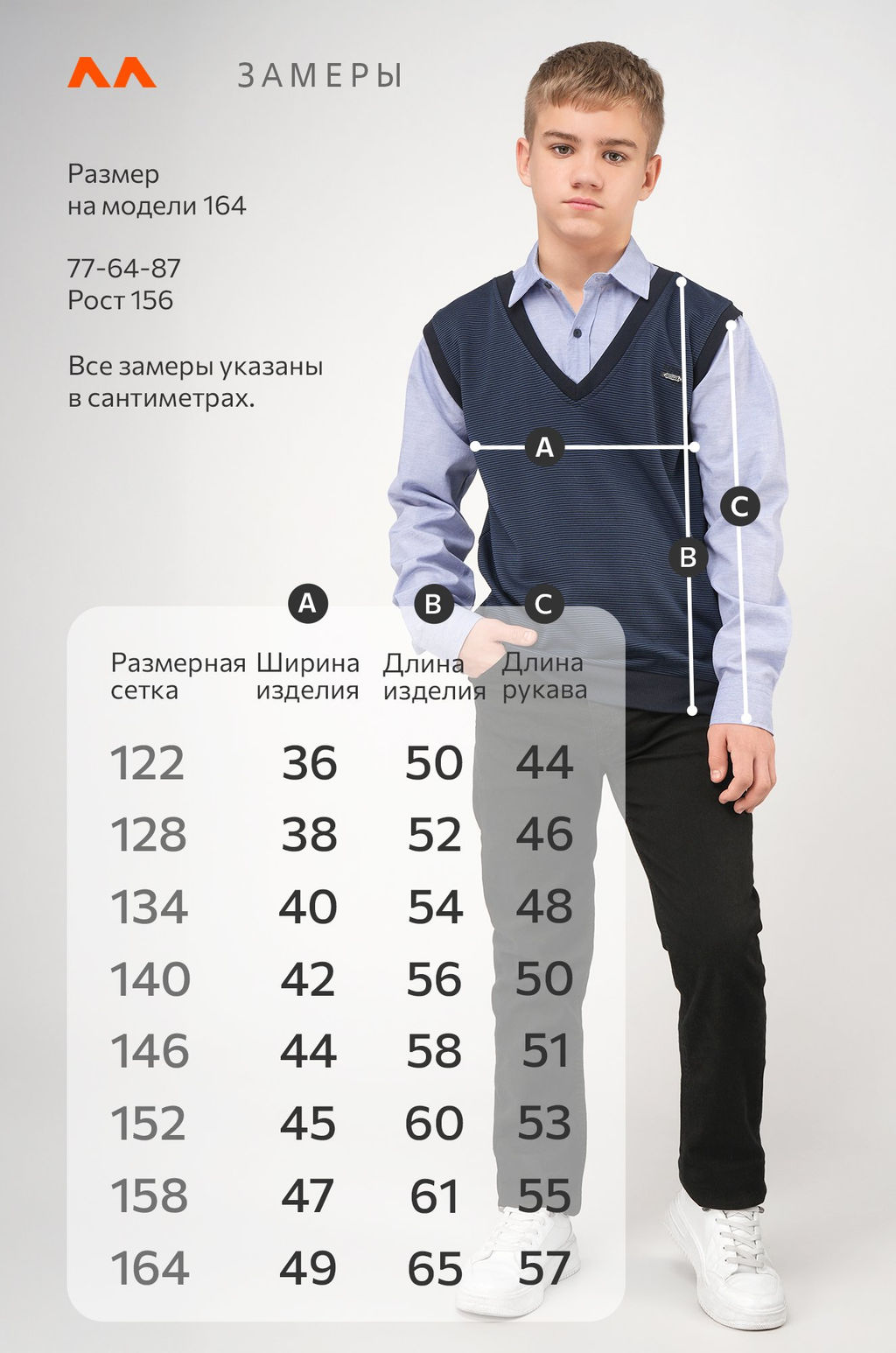 Джемпер-рубашка для мальчика Happyfox