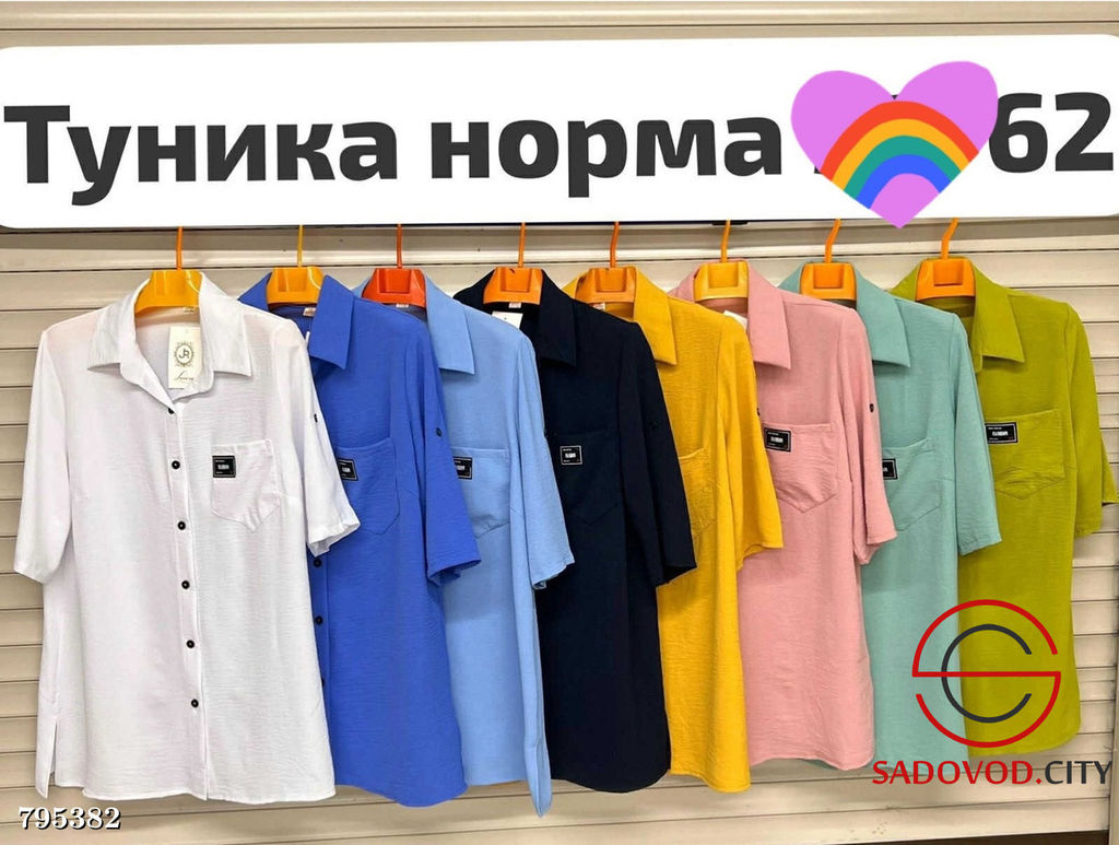 Рубашка женская (большой размер)