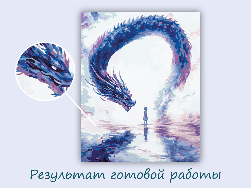 ФРЕЯ PNB/PM-370 Набор для раскрашивания по номерам 40 х 30 см Душа дракона