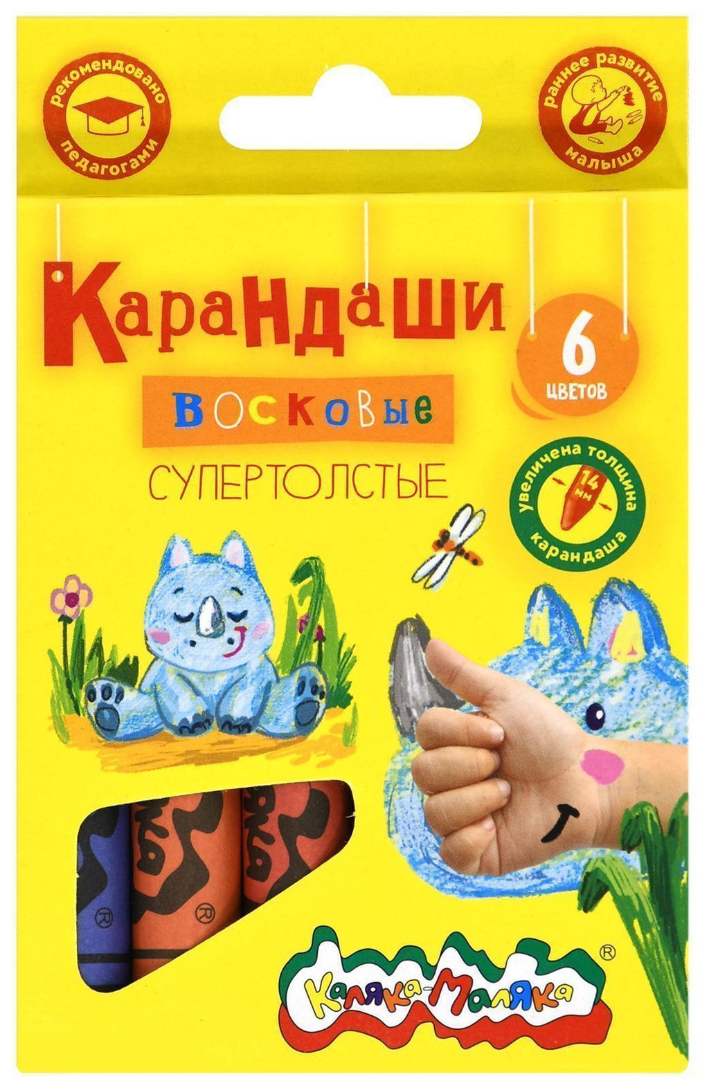Набор восковых карандашей супертолстых Каляка-Маляка 6 цветов, круглые, диаметр 14 мм 3+