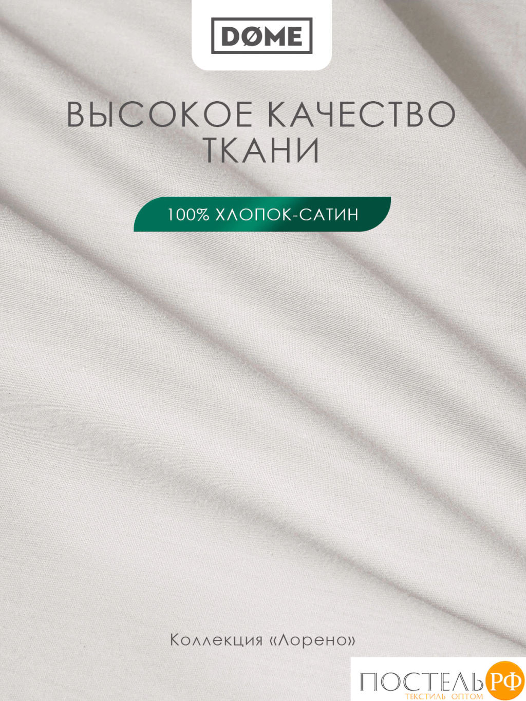 Простыня на резинке Dome ЛОРЕНО хлопок-сатин с-сер.  фото 3
