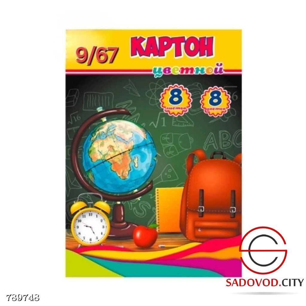 Цветной мелованный картон
