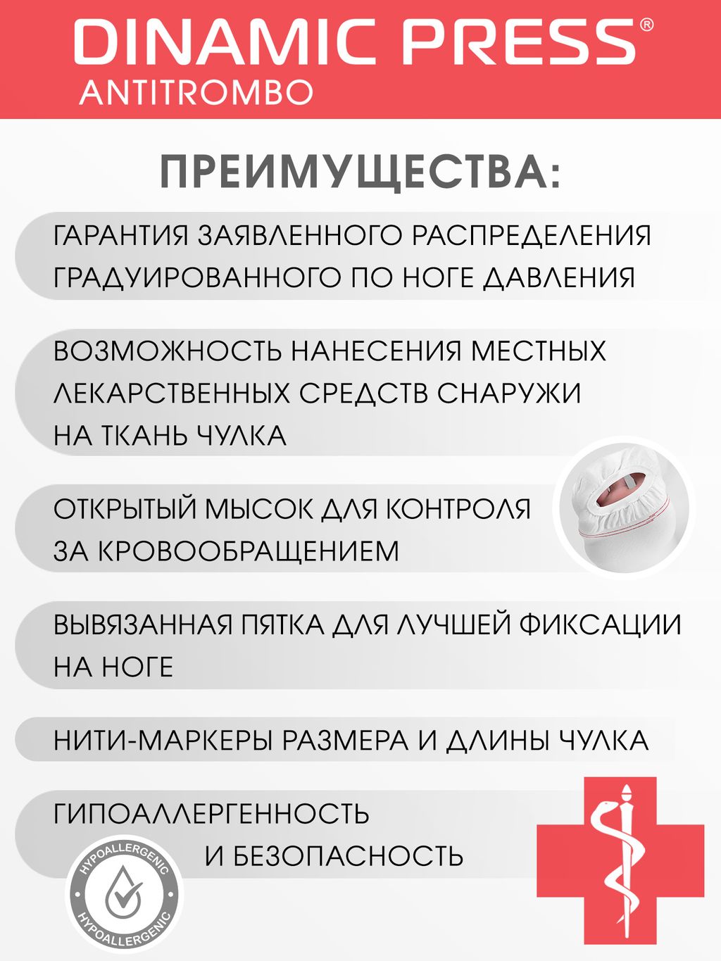 Чулки DINAMIC PRESS ANTITROMBO regular - Opium фото 27