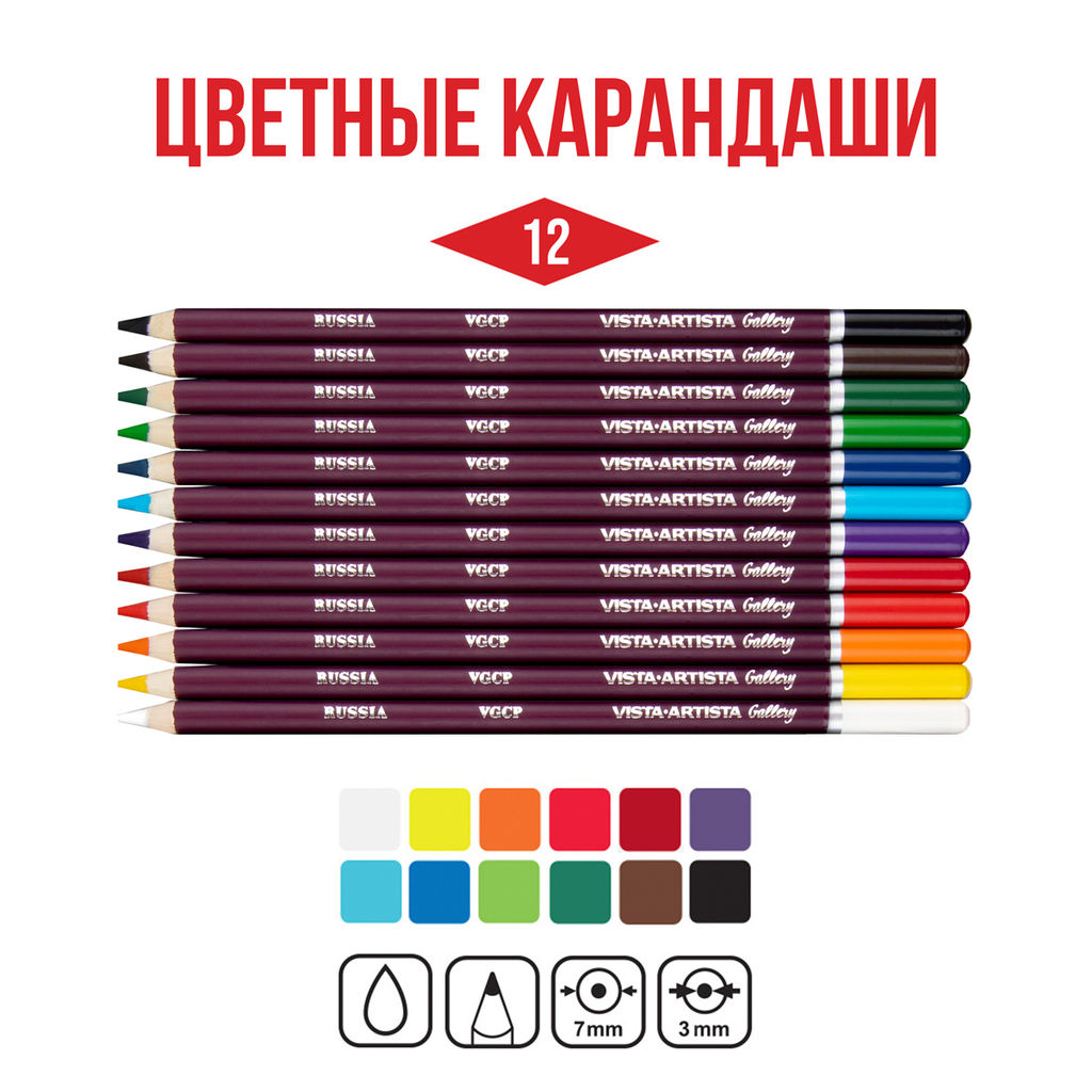 VISTA-ARTISTA Gallery VGWPM-12 Акварельные карандаши набор заточенный 2 х 12 цв. в металлической коробке