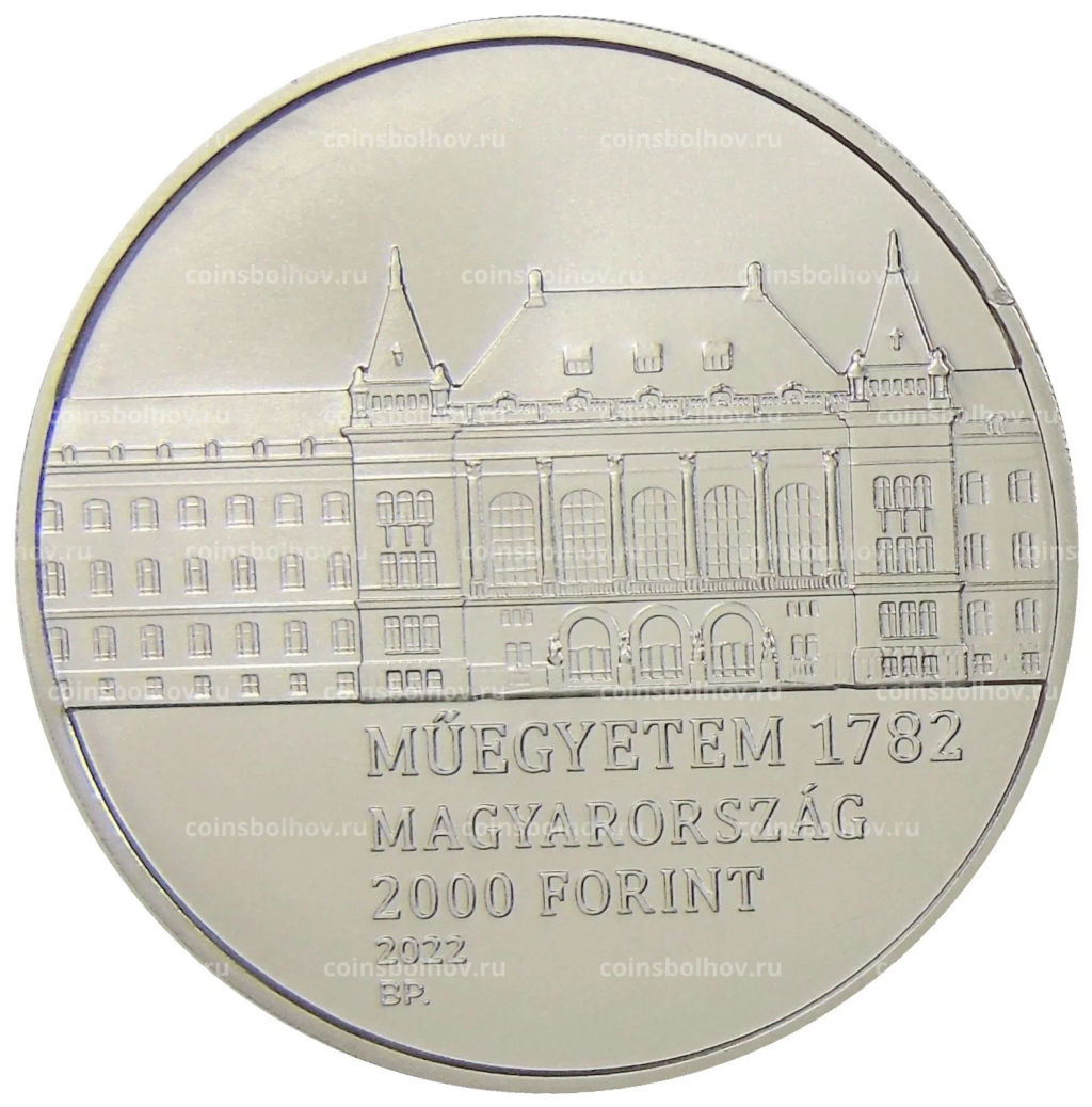 2000 форинтов 2022 года Венгрия  240 лет Будапештскому университету технологии и экономики